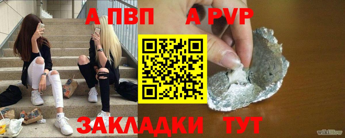 APVP мука  где купить   Вход с VPN  Звенигород  APVP мука 