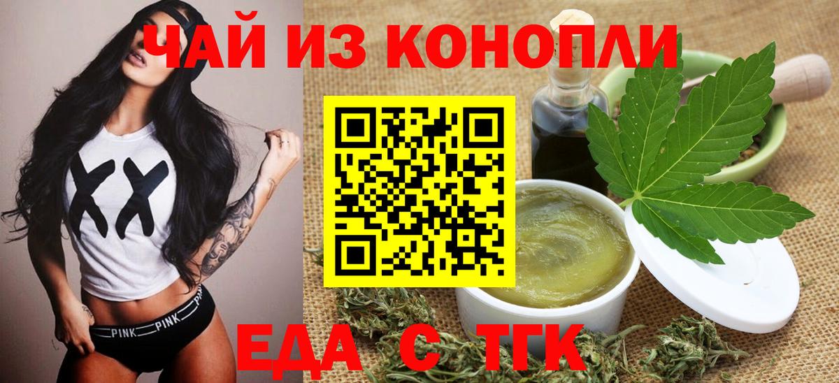 Звенигород  Canna-Cookies конопля  Вход с VPN 