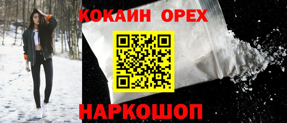 COCAIN Колумбийский Звенигород
