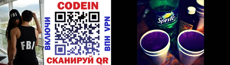 Codein напиток Lean (лин)  гидра tor  Звенигород 