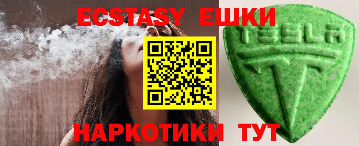 Звенигород  Ecstasy  Вход с VPN  Ecstasy 280мг  ЭКСТАЗИ DUBAI 