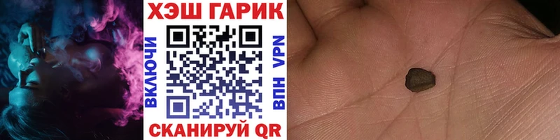 Гашиш хэш  Звенигород 