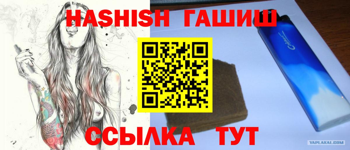 где купить   ГАШ VHQ  Вход с VPN  Звенигород 