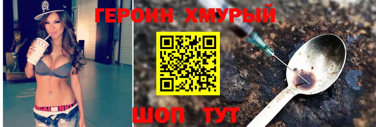 Звенигород  ГЕРОИН гречка  Вход с VPN 