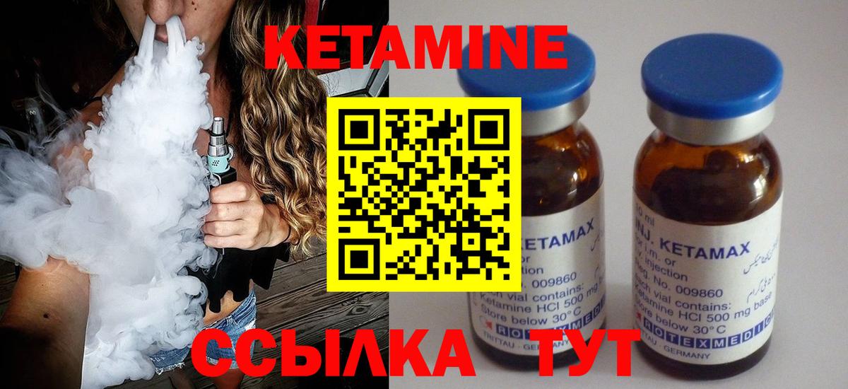 Кетамин VHQ  Кетамин ketamine  Звенигород  Вход с VPN 
