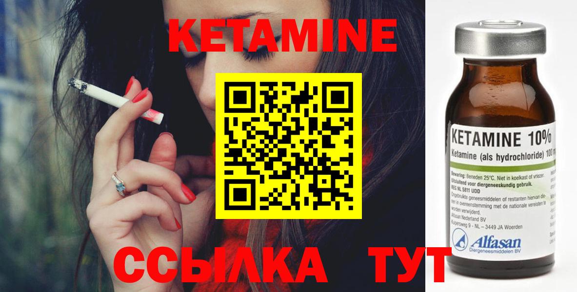 КЕТАМИН VHQ Звенигород
