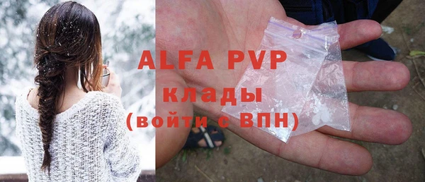 ALPHA-PVP Гусь-Хрустальный