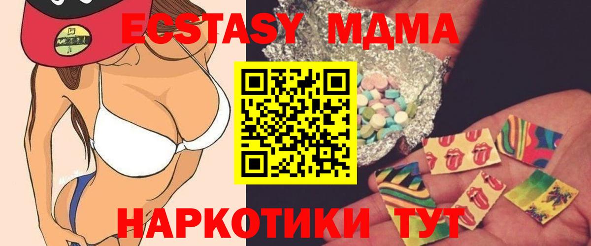 МДМА кристаллы  МДМА VHQ  Звенигород  MDMA  Вход с VPN 
