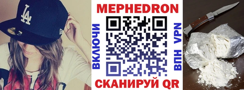 Мефедрон мяу мяу  цены   Звенигород 