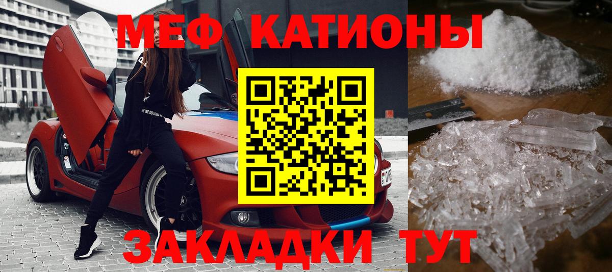 Звенигород  МЯУ-МЯУ  Вход с VPN  МЯУ-МЯУ мяу мяу  Меф кристаллы 