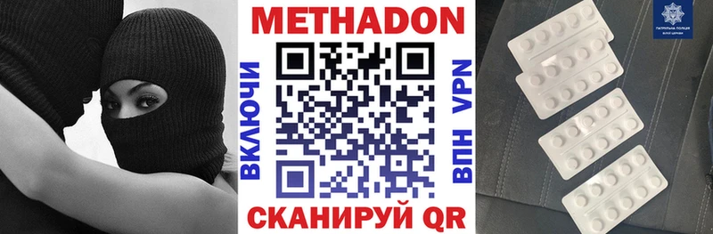 даркнет сайт Звенигород МЕТАДОН мёд