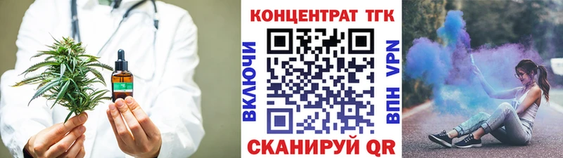 купить наркотик  Звенигород  ТГК вейп с тгк 