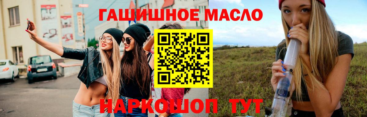 ТГК жижа Звенигород